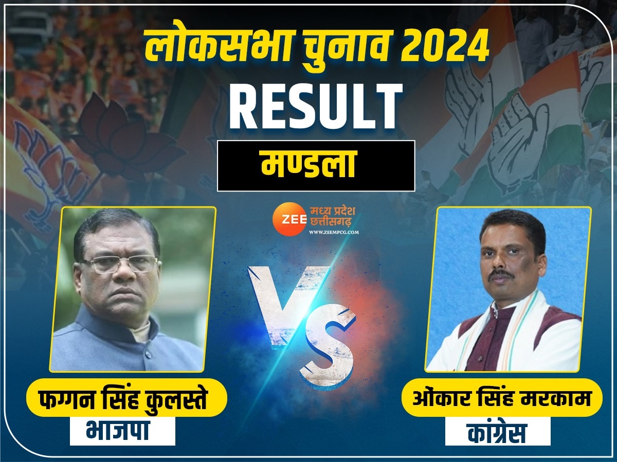 Mandla Lok Sabha Chunav Result: मंडला में 1 लाख से ज्यादा वोट से जीते फग्गन सिंह कुलस्ते, 16 राउंड में हुई काउंटिंग