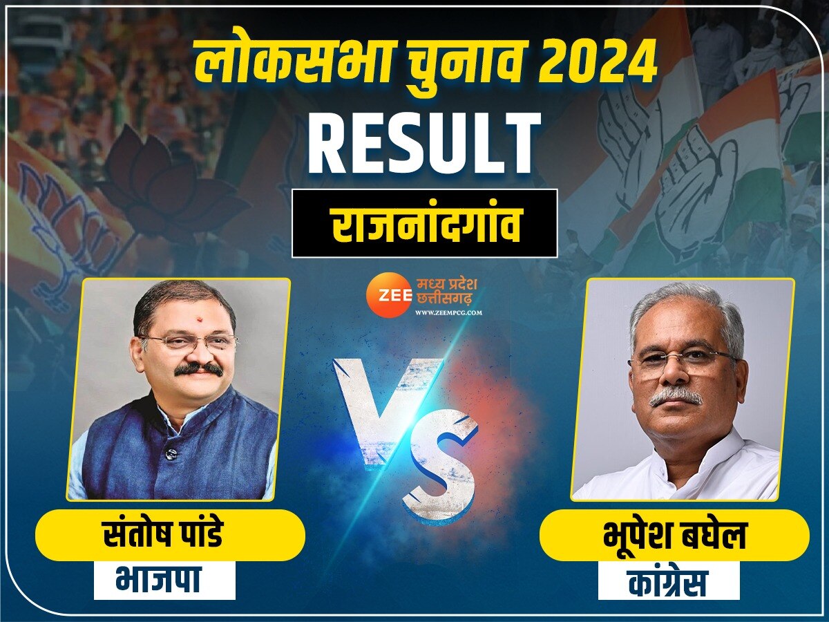 Rajnandgaon Lok Sabha Election Result 2024 Live