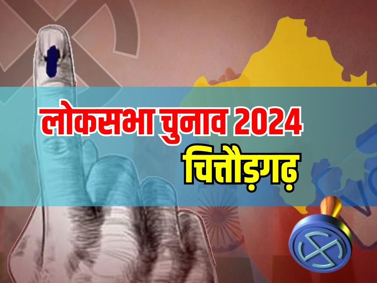 chittorgarh lok sabha chunav results 2024