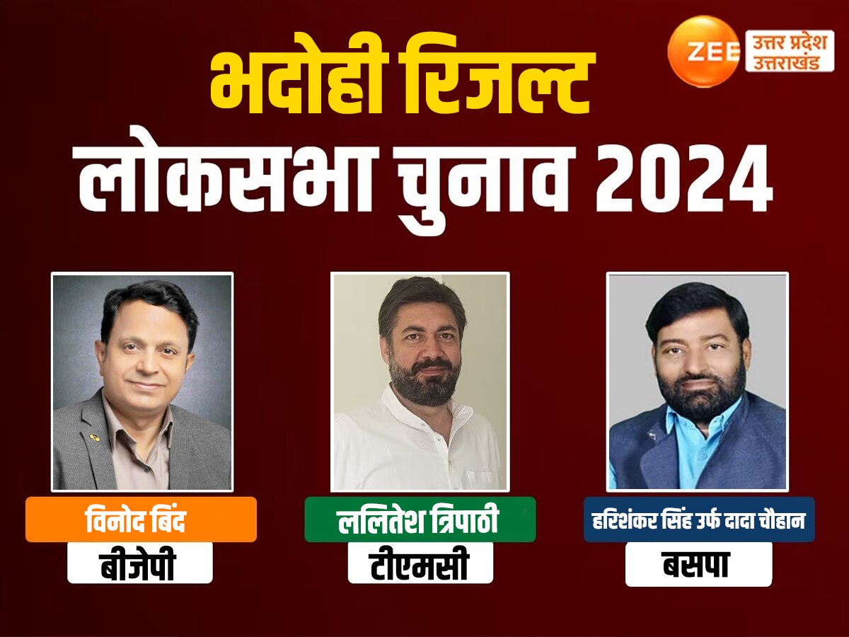 Bhadohi Election Result 2024