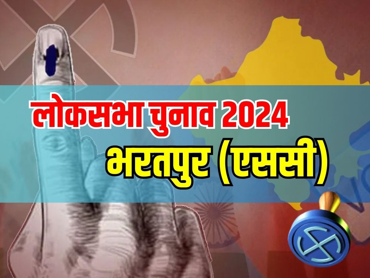 Bharatpur lok sabha chunav results 2024