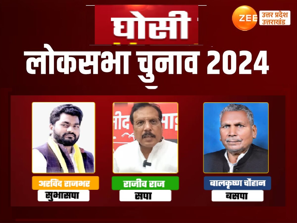 Ghosi Lok Sabha Election Result 2024 And Party Wise BJP, SP Congress ...