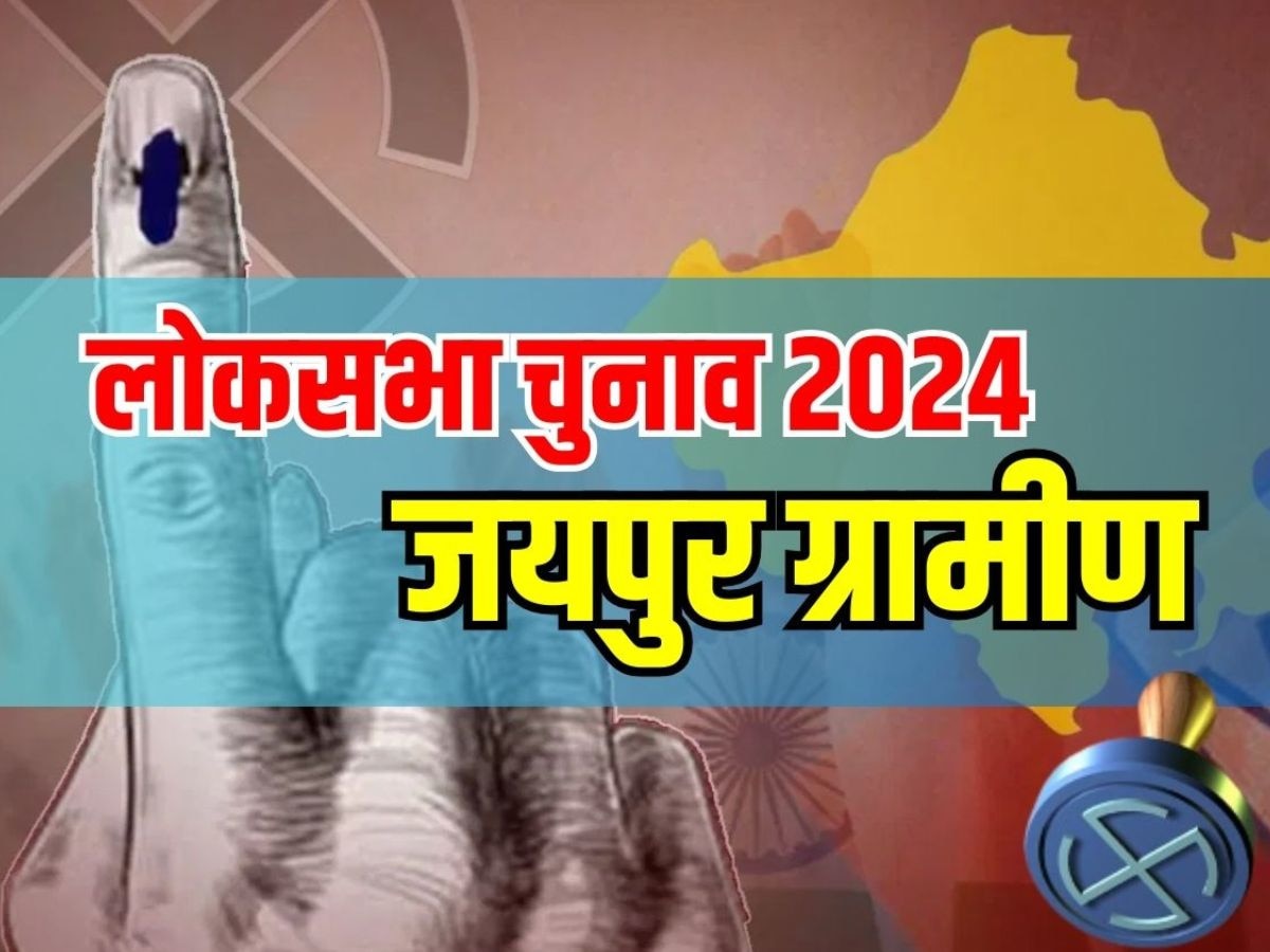 Lok Sabha Election Results 2024