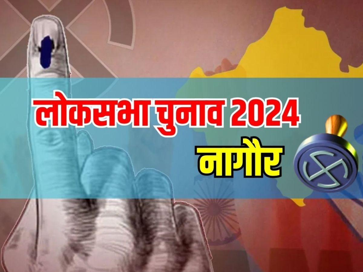 Lok Sabha Election Results 2024