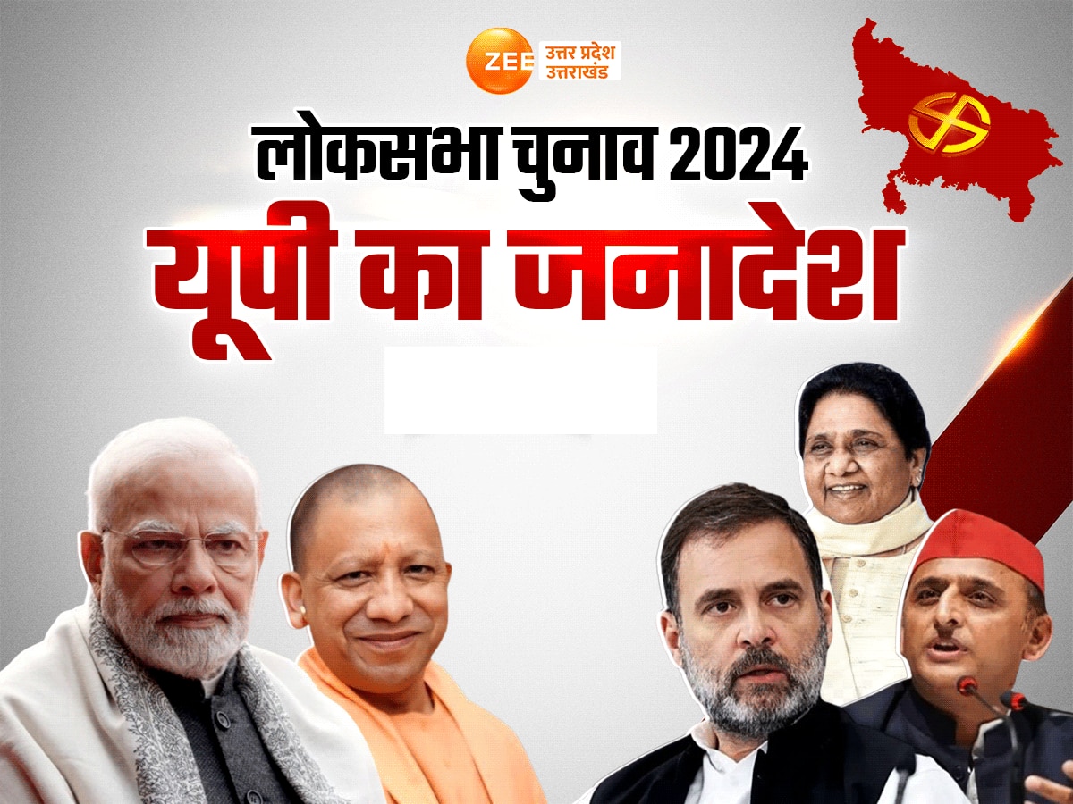 Uttar Pradesh elections results 2024 BJP SP Congress BSP winning ...