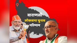 Varanasi Lok Sabha Chunav Result: मोदी एक लाख वोटों से आगे, लहराएंगे जीत का परचम...