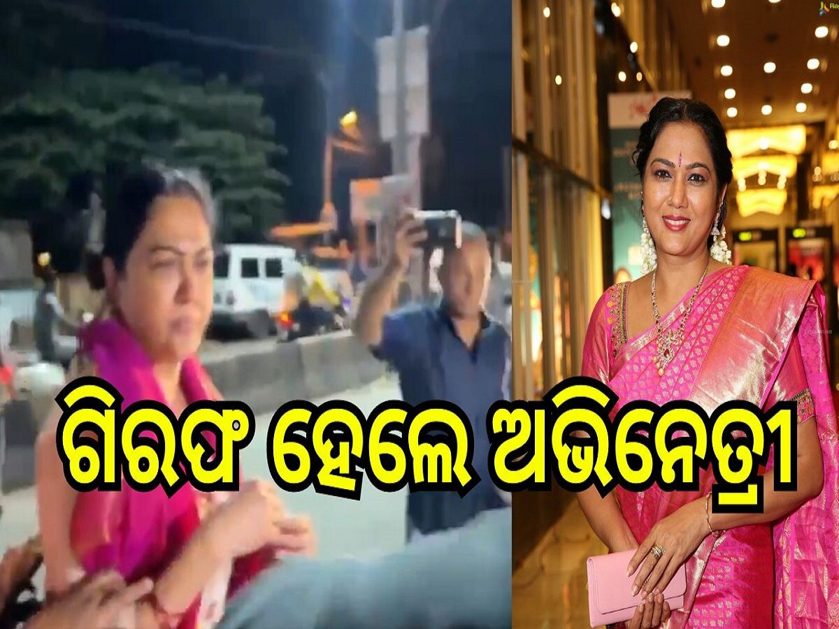 Entertainment News: ସଙ୍ଗୀନ ଅଭିଯୋଗ! ଗିରଫ ହେଲେ ସାଉଥ୍ ଅଭିନେତ୍ରୀ ହେମା