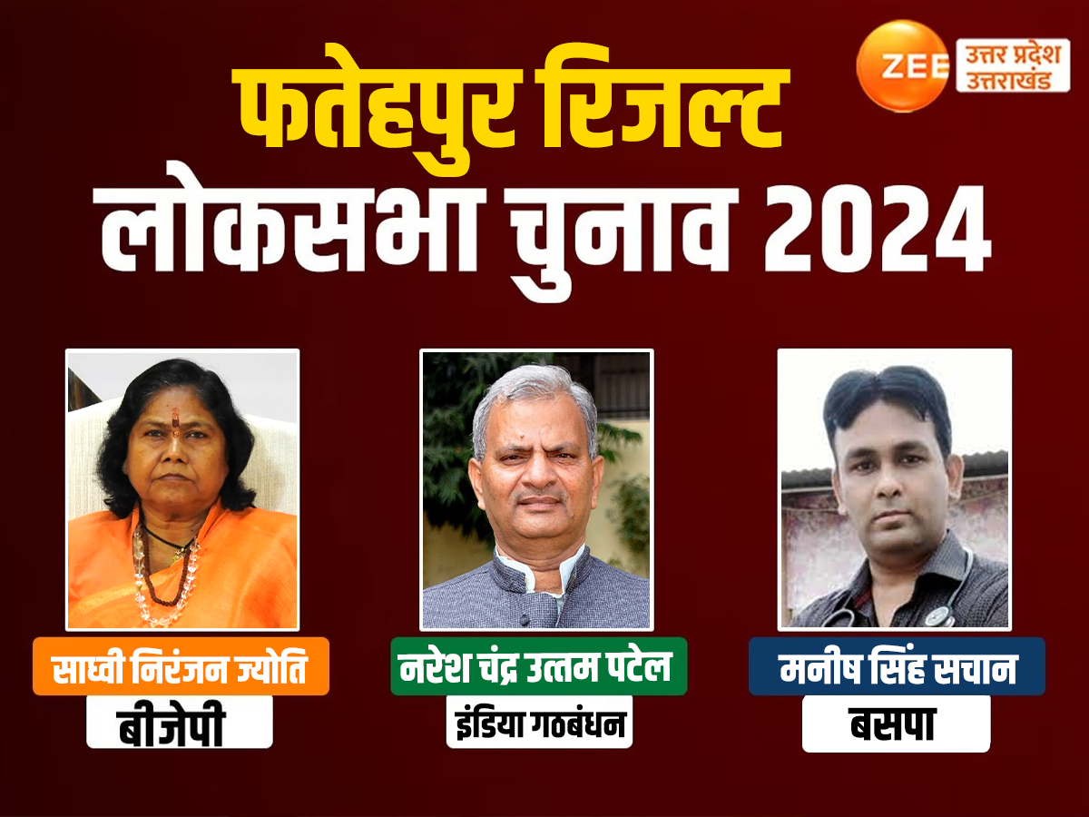 Fatehpur Lok Sabha Election Result 2024 Live: फतेहपुर में कमल खिलेगा या ...