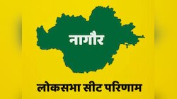 Nagaur Lok Sabha Chunav Result: हनुमान बेनीवाल ने जीत दर्ज की, ज्योति मिर्धा हारीं