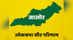 Jalore Lok Sabha Chunav Result: वैभव गहलोत चुनाव हारे, लुंबाराम चौधरी जीते
