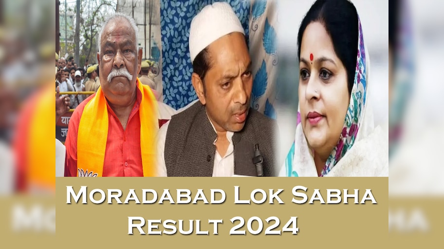 Moradabad Lok Sabha Chunav Result: समाजवादी कैंडिडेट रुची वीरा 1 लाख वोटों से जीतीं