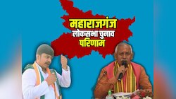 महाराजगंज में आकाश सिंह को भारी नुकसान, 20 हजार वोटों से पीछे