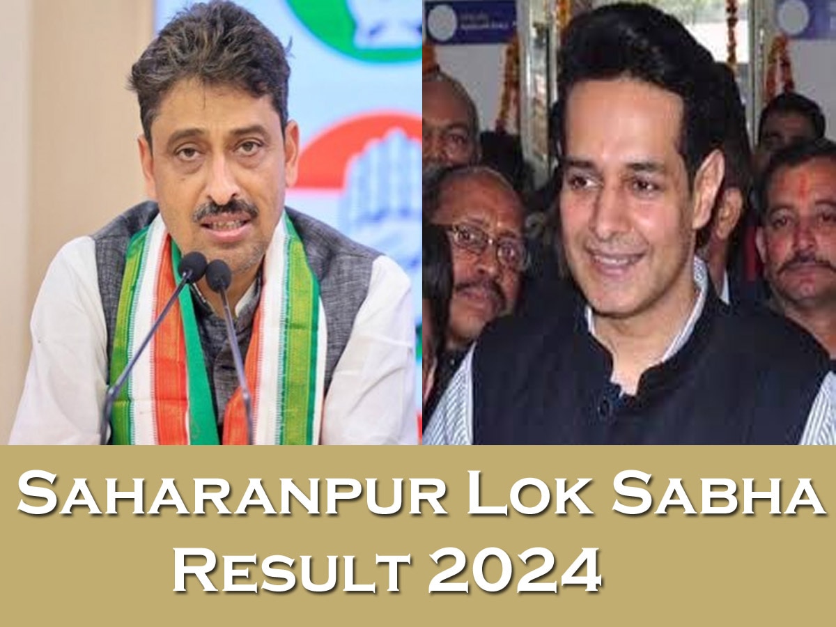 Saharanpur Lok Sabha Chunav Result Live: सहारनपुर से इमरान मसूद 90 हजार से ज्यादा वोटों से दर्ज की जीत