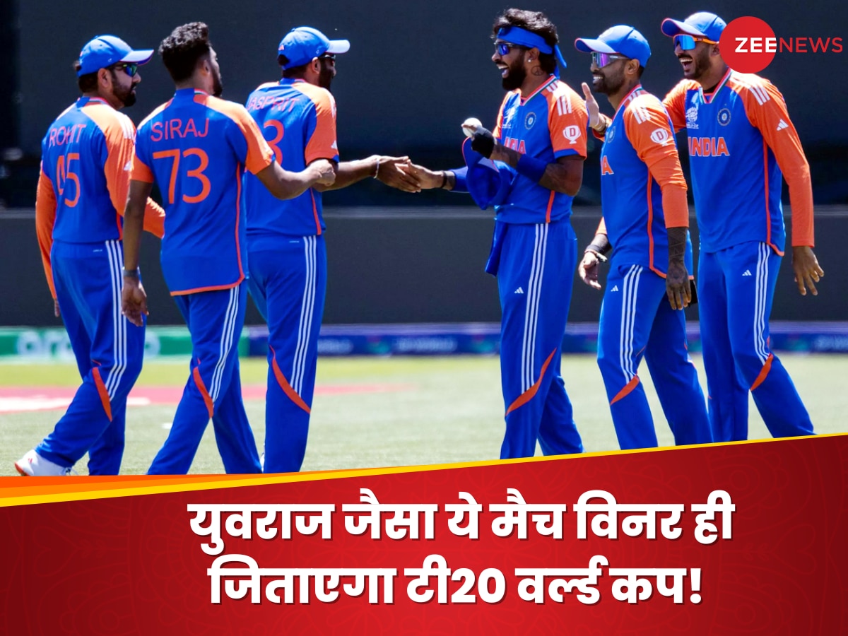 T20 World Cup: रोहित के पास मौजूद है युवराज जैसा ये मैच विनर, 17 साल का इंतजार खत्म कर जिता देगा टी20 वर्ल्ड कप!