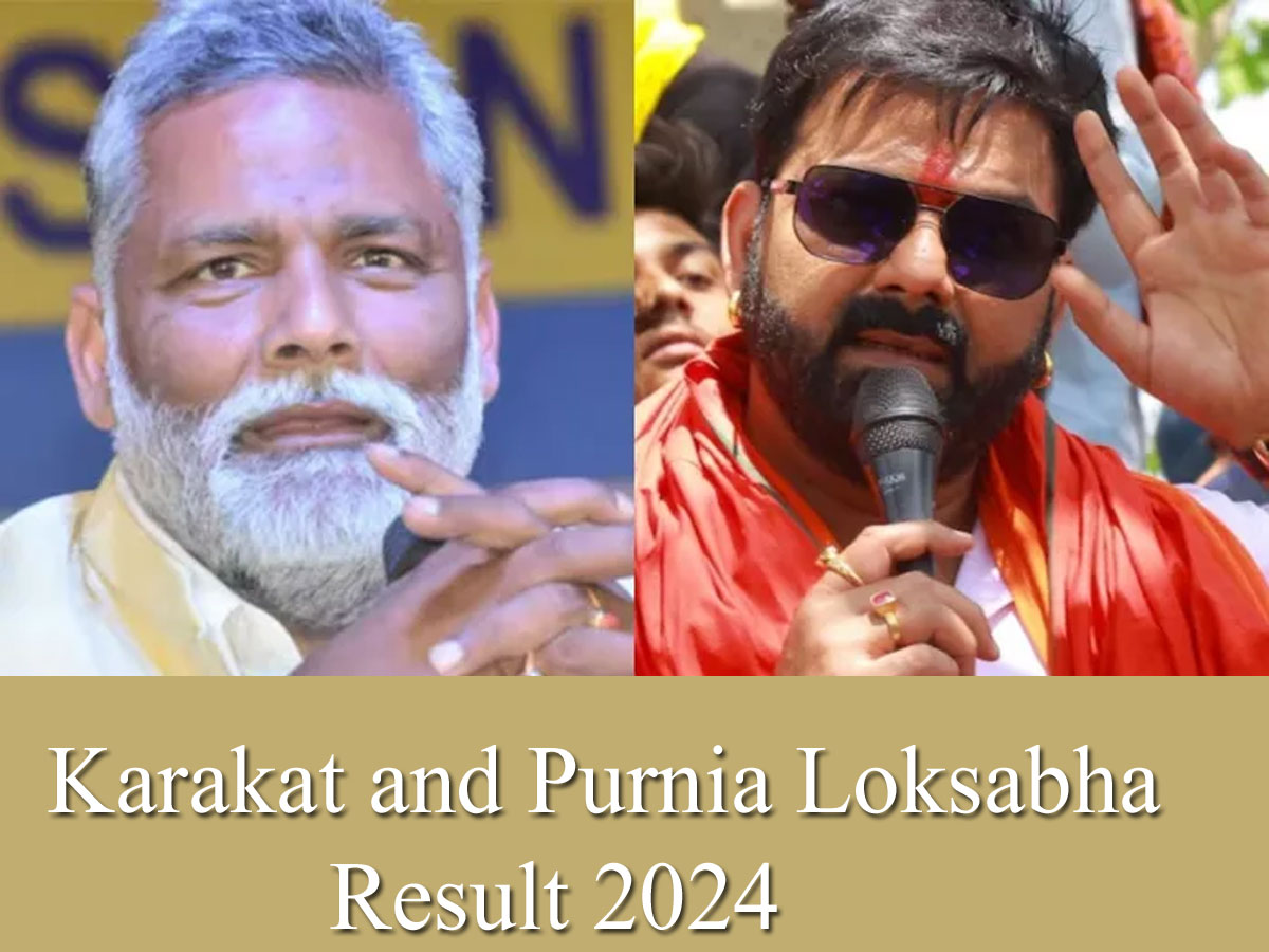 Karakat Loksabha Chunav Result: काराकाट से पवन सिंह चल रहे हैं पीछे, पूर्णिया से पप्पू यादव भी पीछे Karakat Loksabha Chunav Result: काराकाट से पवन सिंह चल रहे हैं पीछे, पूर्णिया से पप्पू यादव भी पीछे