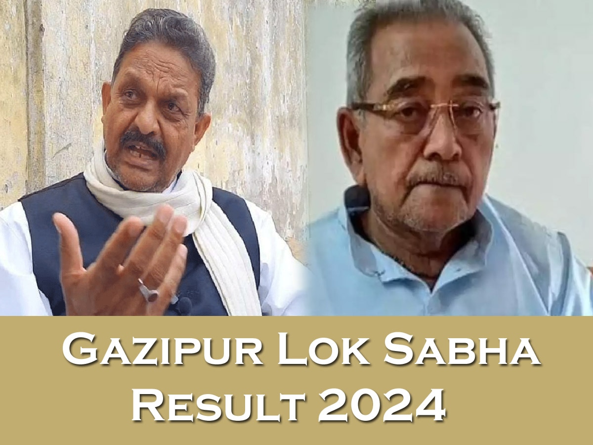 Ghazipur Lok Sabha Chunav Result Live: अफजाल अंसारी 97847 वोटों से आगे