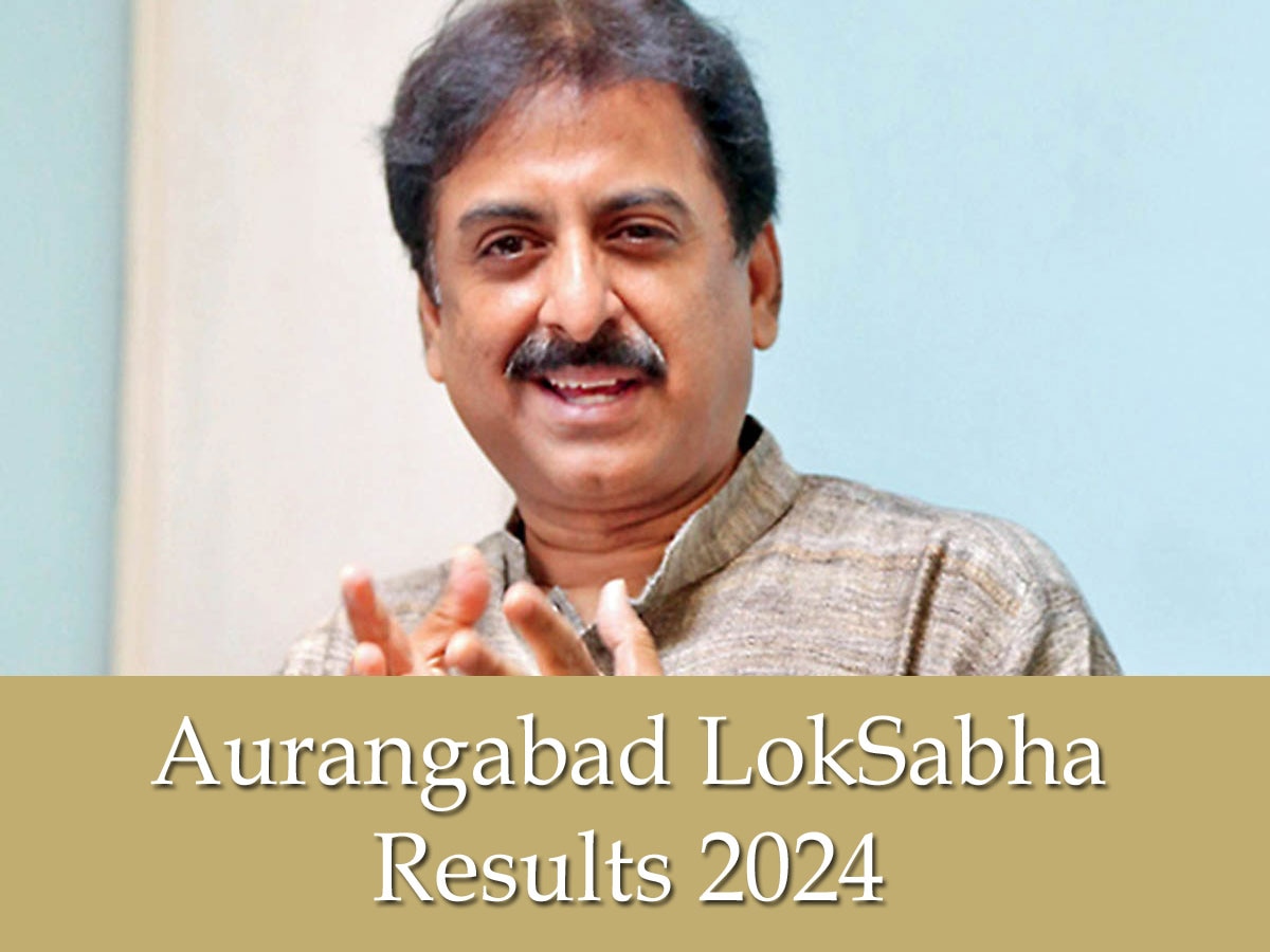 Aurangabad Loksabha Chunav Result 2024: AIMIM कैंडिडेट इम्तियाज जलील 1 लाख से ज्यादा वोटों से हारे, शिवसेना ने जीत दर्ज की