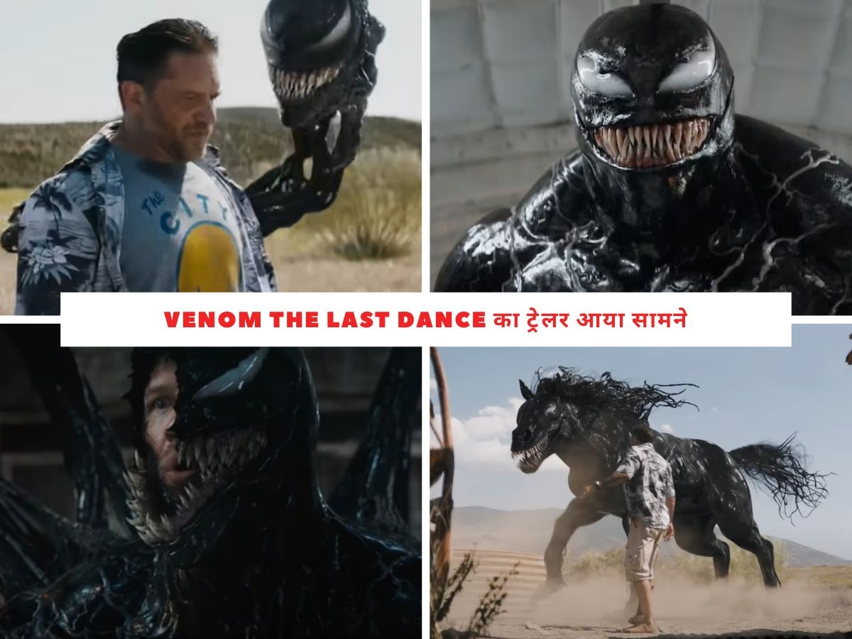 Venom The Last Dance का ट्रेलर आया सामने