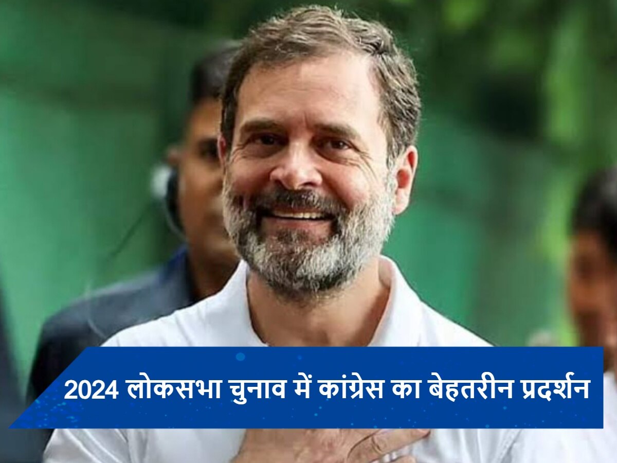 Lok Sabha Chunav Result 2024: रुझानों में कांग्रेस का बेहतर प्रदर्शन, 2019 के मुकाबले मिल रहीं करीब दोगुनी सीटें