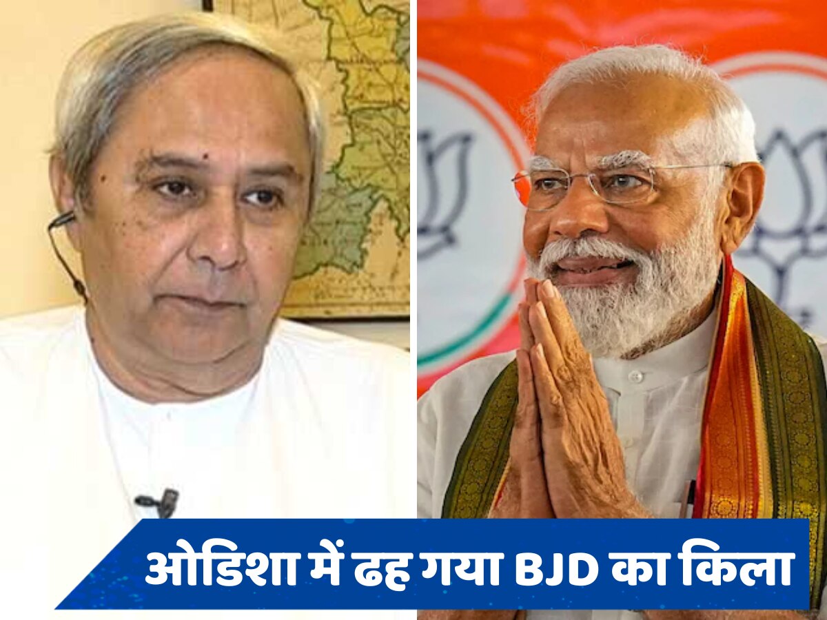 Odisha Assembly Election Results 2024: ओडिशा के रुझानों में BJP को बहुमत, ढह रहा नवीन पटनायक का किला