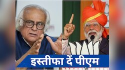 प्रधानमंत्री नैतिक जिम्मेदारी लेते हुए इस्तीफा दें, यही चुनाव का संदेश: कांग्रेस