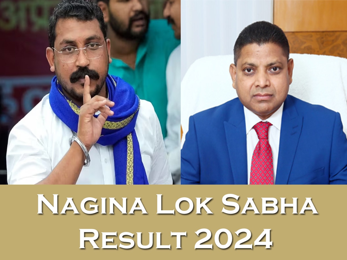 Nagina Lok Sabha Election Result: बीजेपी की करारी हार, 151473 वोटों से जीते चंद्रशेखऱ