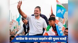वे 5 बड़ी वजहें, जिससे फिर पटरी पर लौटी कांग्रेस, 2019 की तुलना में दोगुनी सीटों...