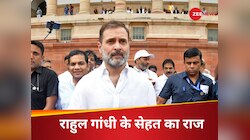 Rahul Gandhi 53 की उम्र में 35 वाली एनर्जी कैसे? ये है सेहत का राज