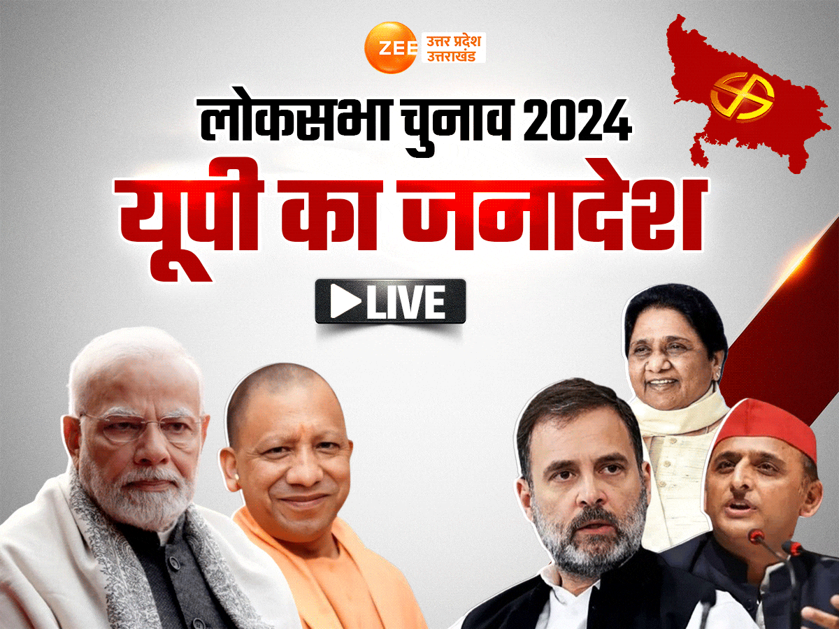 Uttar Pradesh Lok Sabha Chunav Result 2024 LIVE