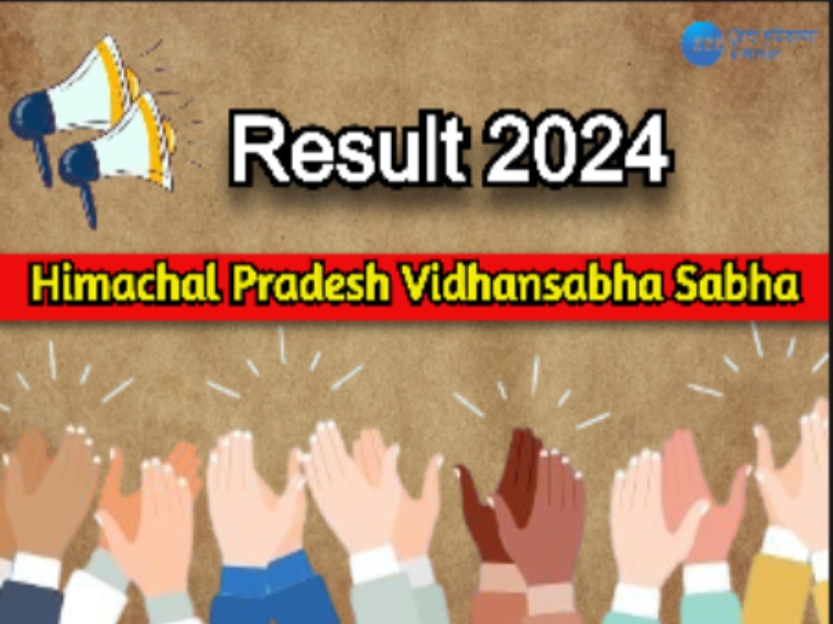 Himachal Vidhansabha Chunav 2024 Result: हिमाचल विधानसभा की चार सीटों पर कांग्रेस ने किया कब्जा, धर्मशाला और बड़सड़ पर BJP की जीत