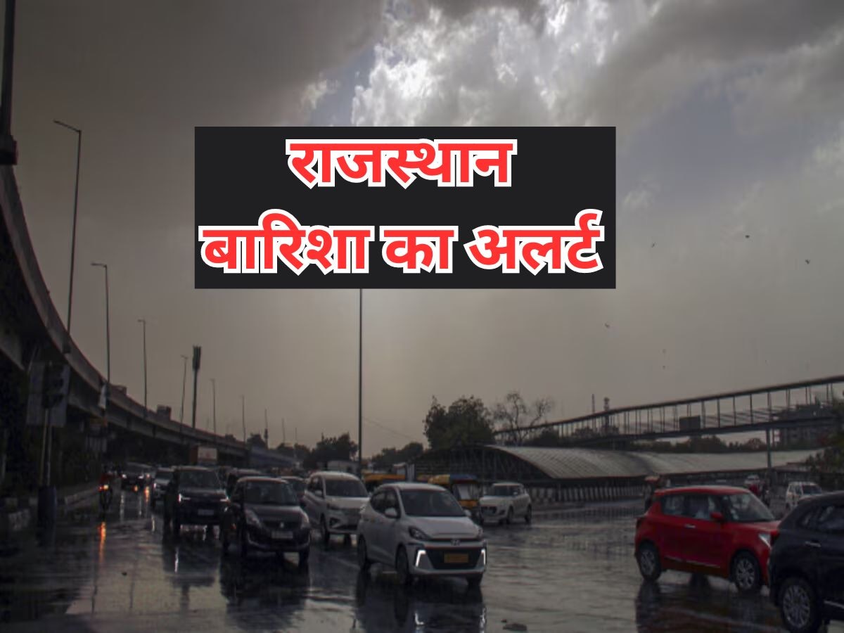 Rajasthan Weather Update