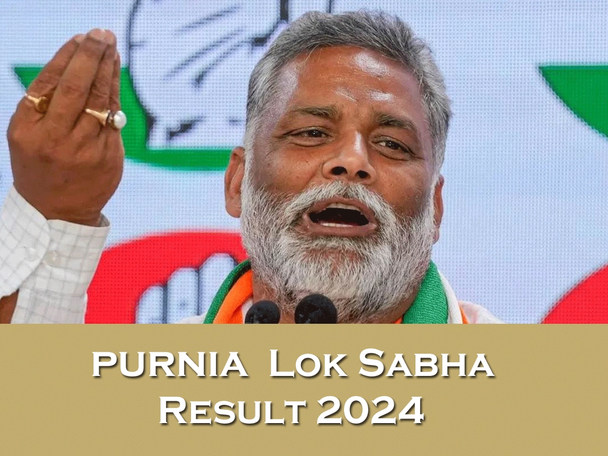 Purnia Lok Sabha Result 2024: पूर्णिया में पप्पू यादव ने लिया RJD के धोखेबाजी का बदला; खुद से की जीत की घोषणा!