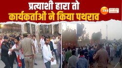 Video: फर्रुखाबाद में मतगणना के दौरान बवाल, सपा कार्यकर्ताओं ने किया पथराव