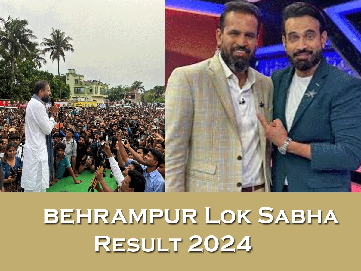 ​Behrampur Lok Sabha Election result 2024: भाई की जीत पर भावुक हुए इरफान पठान, बोले सबसे पहले देश के लिए करेंगे ये काम