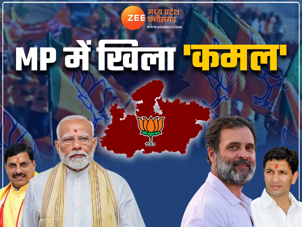 MP Lok Sabha Chunav: मध्य प्रदेश में BJP की आंधी में उड़ गई कांग्रेस, जानिए सभी 29 विजेताओं के नाम