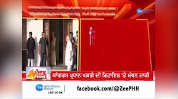 Delhi Meeting: ਦਿੱਲੀ 'ਚ I.N.D.I.A. ਗਠਜੋੜ ਦੀ ਅਹਿਮ ਮੀਟਿੰਗ