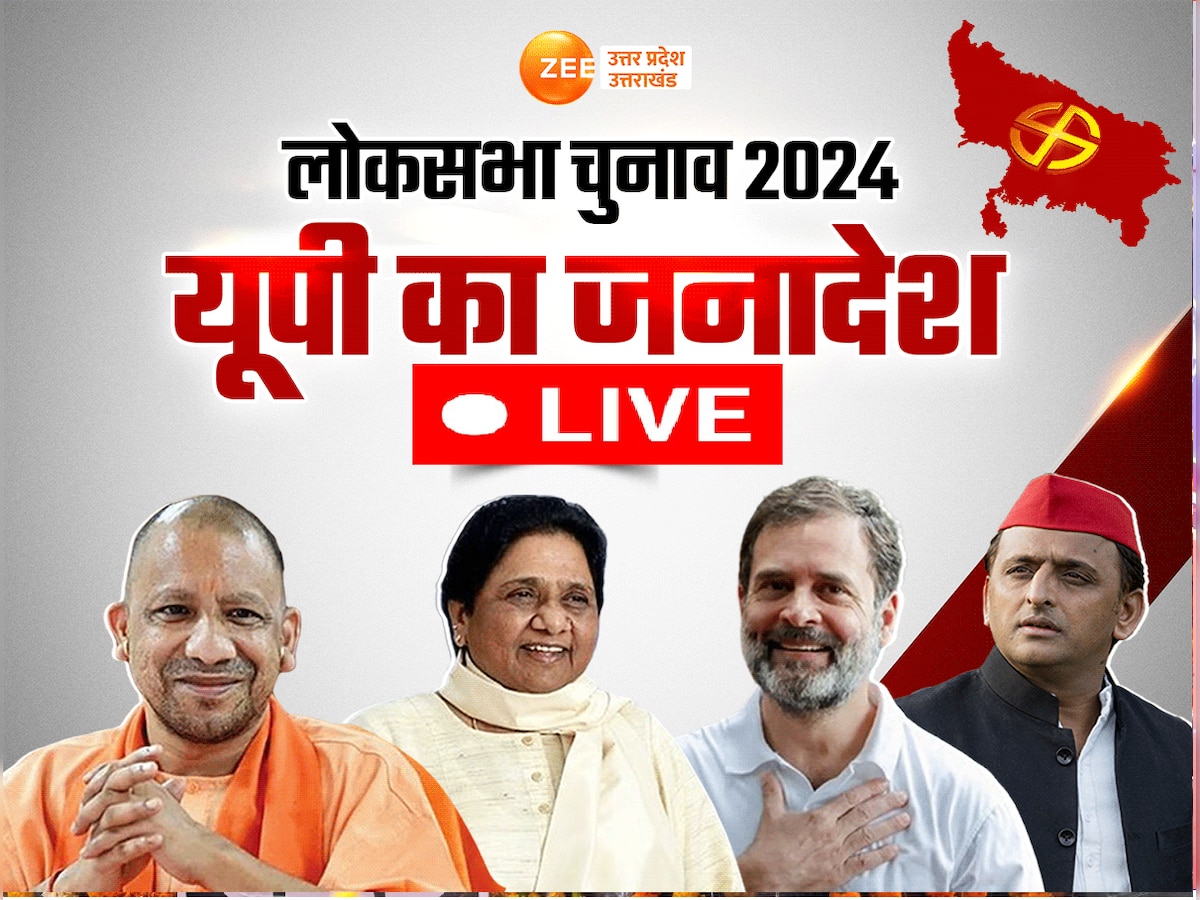 Lok Sabha Elections 5 June 2024 Live