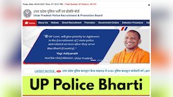 UP Police कांस्टेबल भर्ती परीक्षा का क्या है अपडेट? दोबारा कब हो सकता है पेपर