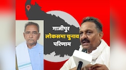 अफजाल अंसारी ने किया पारसनाथ राय को पस्त, गाजीपुर में की जीत दर्ज 