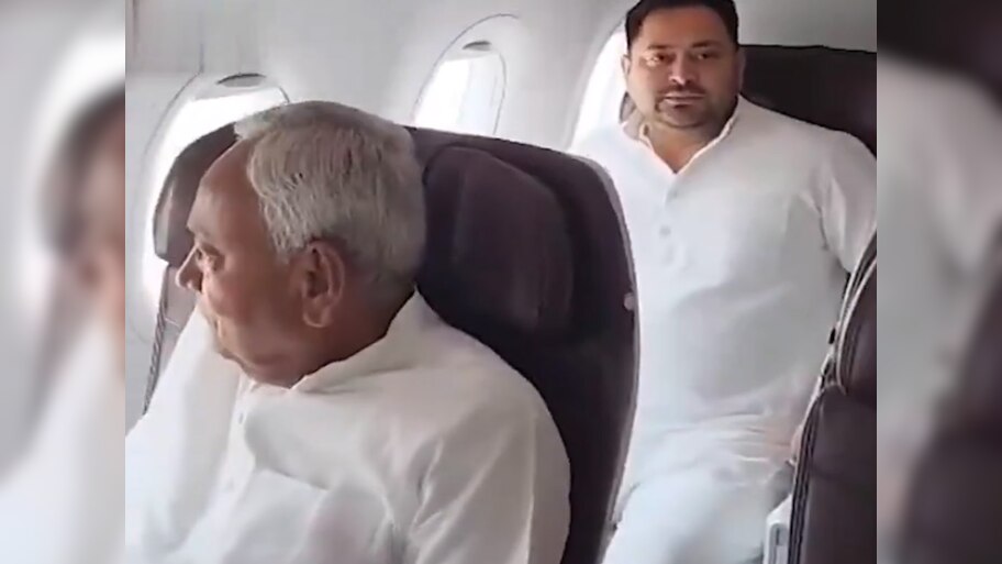 Nitish Kumar with Tejashwi Yadav: क्या होने वाला है खेला? एक ही फ्लाइट में है तेजस्वी और नीतीश कुमार