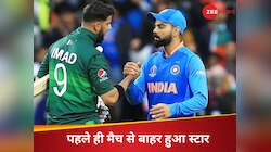 चोट के चलते ओपनिंग मुकाबले से बाहर हुआ मैच विनर, IND-PAK भिड़ंत से पहले तगड़ा झटका