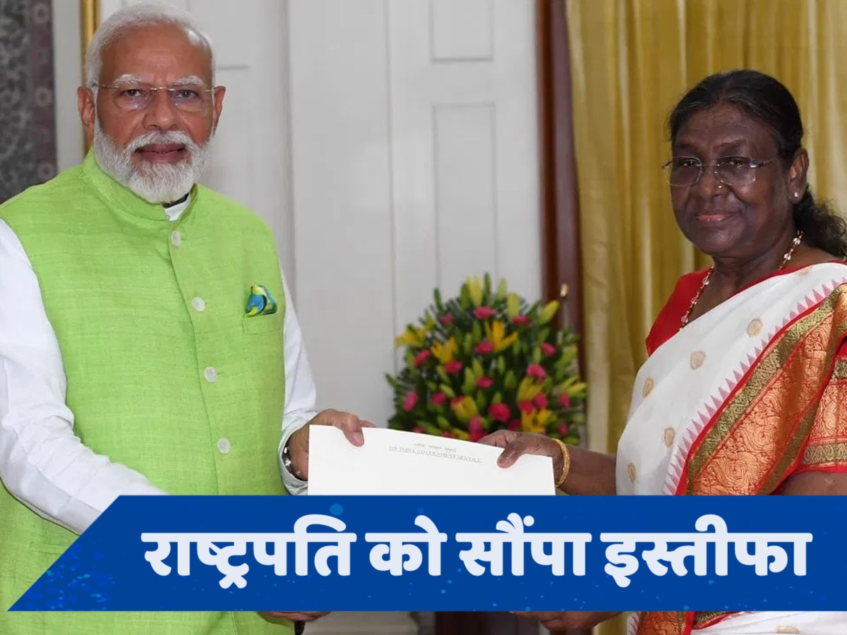 नरेंद्र मोदी ने PM पद से दिया इस्तीफा, 8 जून को फिर ले सकते हैं शपथ