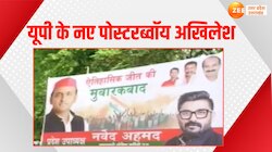 धरतीपुत्र के लाल ने किया कमाल, लखनऊ से लेकर दिल्ली तक अखिलेश की धूम