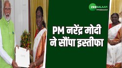 Lok Sabha Election: PM नरेंद्र मोदी ने सौंपा इस्तीफा, 8 जून को होगा शपथ ग्रहण समारोह