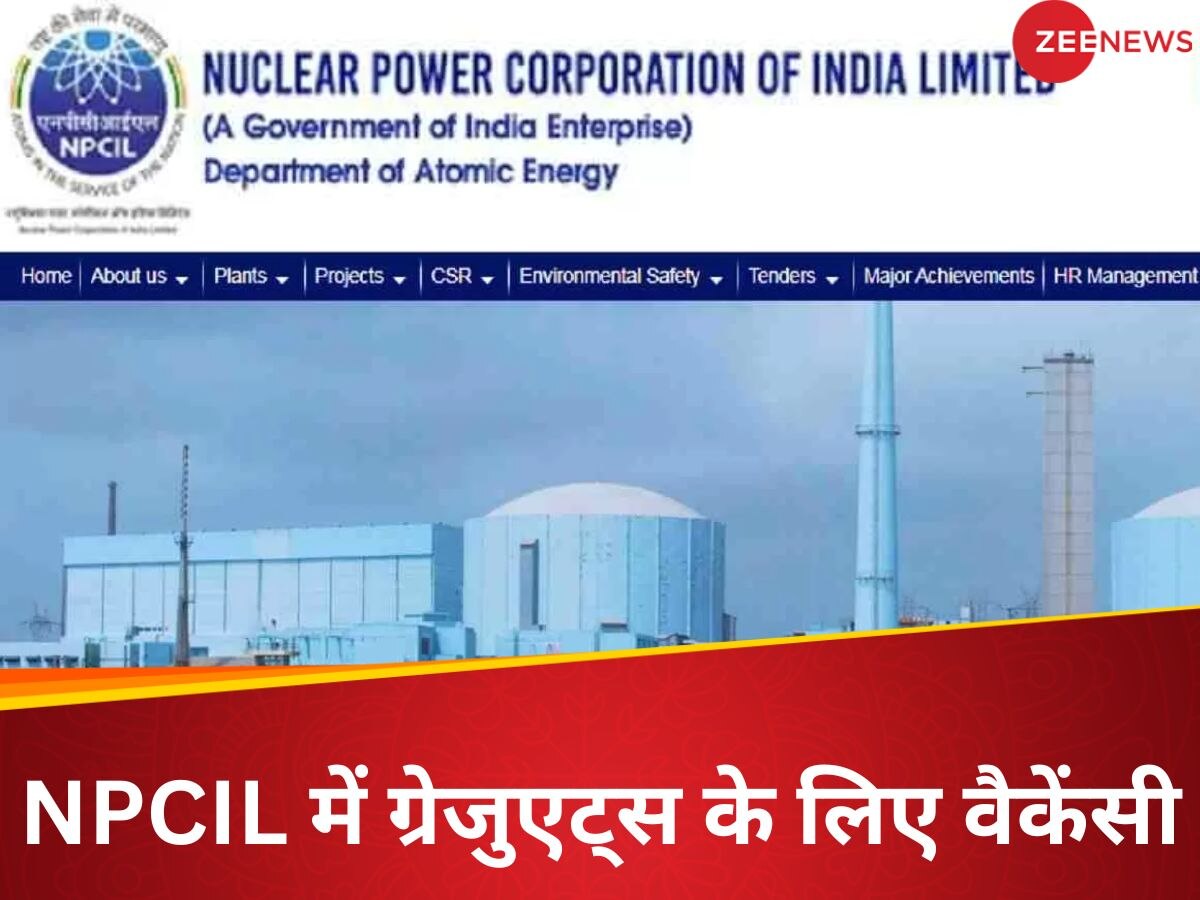 NPCIL Jobs: न्यूक्लियर पावर कॉरपोरेशन के कई विभागों में असिस्टेंट पदों पर होनी है भर्ती, सिर्फ 100 रुपये है फॉर्म फीस