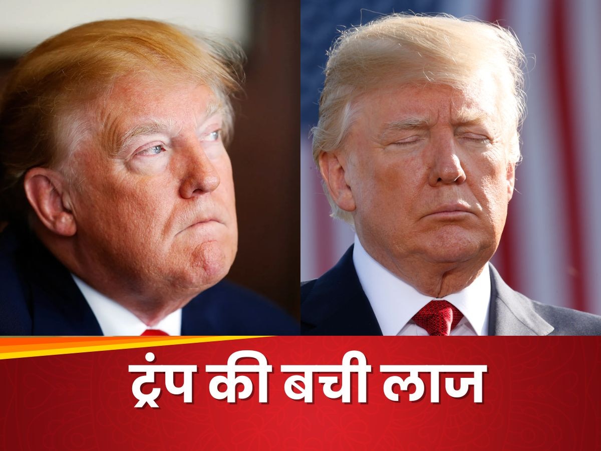 Donald Trump: सेक्स स्कैंडल में आरोपी, जिंदगी होने वाली थी बर्बाद, लेकिन पास कर ली ये 'अग्निपरीक्षा' और फिर...