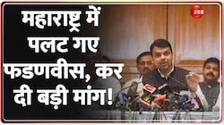 देवेंद्र फडणवीस ने डिप्टी सीएम पद से इस्तीफे की पेशकश की 