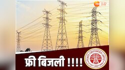 यूपी में 50 हजार किसानों को मिलेगी फ्री बिजली, इस तारीख तक करना होगा आवेदन