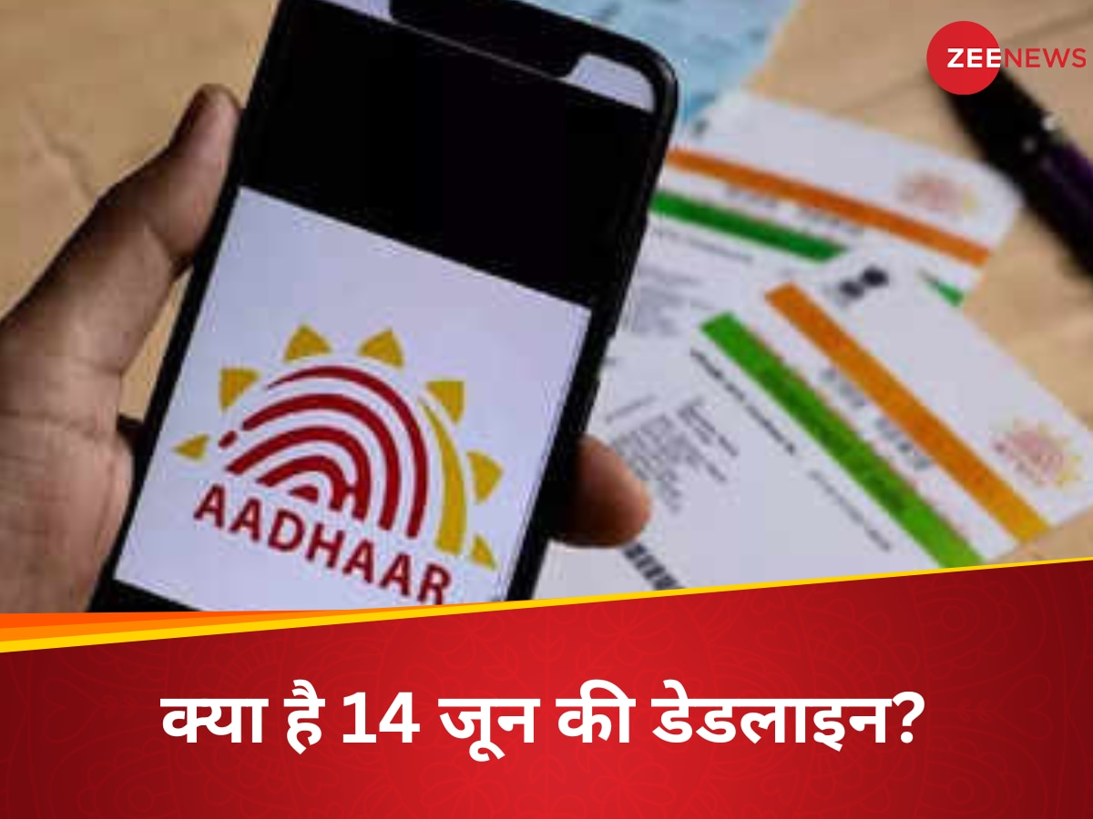 aadhaar card 