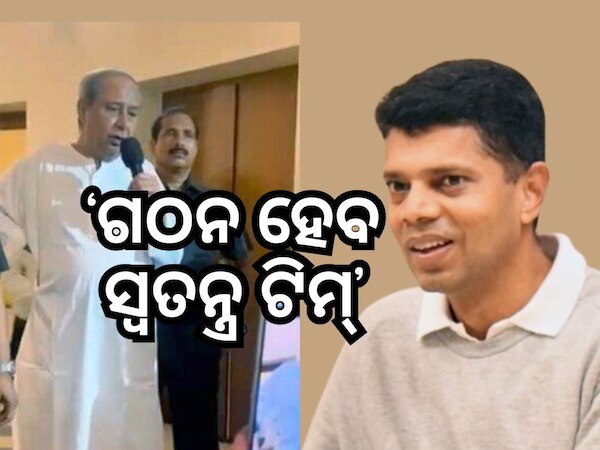 ବିଜେଡି ବୈଠକରେ ନଥିଲେ ପାଣ୍ଡିଆନ୍, ବିଜୟୀ ପ୍ରାର୍ଥୀଙ୍କୁ ଏମିତି କହିଲେ ନବୀନ
